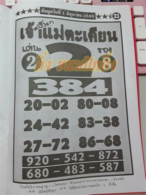 bangkok lottery formula|Thai Lottery Tips To Help You Win Big .